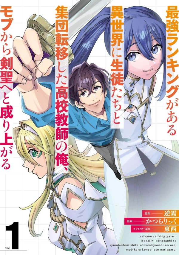 Schoolteacher to Swordmaster