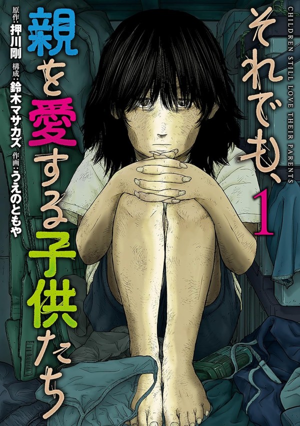 Soredemo, Oya o Ai Suru Kodomo-tachi