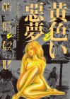 Yellow Stone