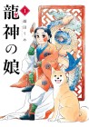 Ryūjin no Musume