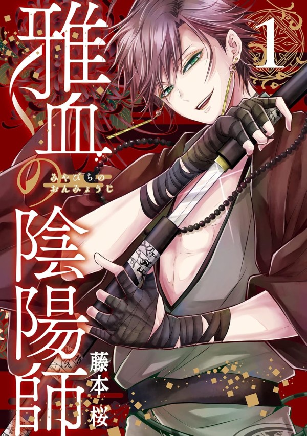 Exquisite Blood