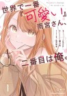 Amamiya-san is the Cutest…and I’m a Close Second!