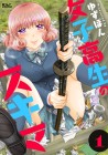 Joshikōsei no Schema
