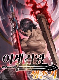 Latna Saga: Survival of a Sword King