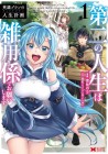 Eiyū Blanc no Career Plan