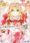 Queen Ridley's Love and Lies