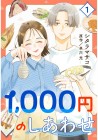 1,000 Yen no Shiawase
