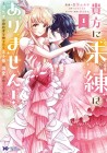 Anata ni Miren wa Arimasen!