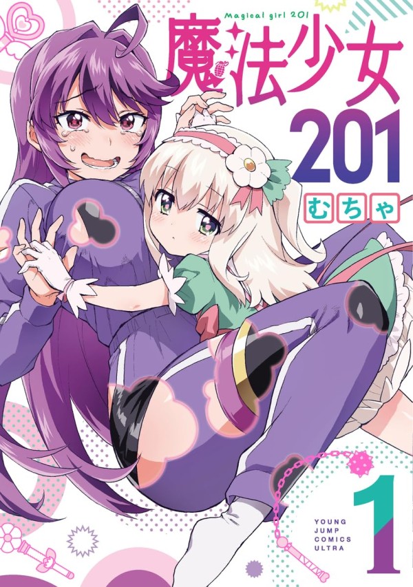 Mahō Shōjo 201
