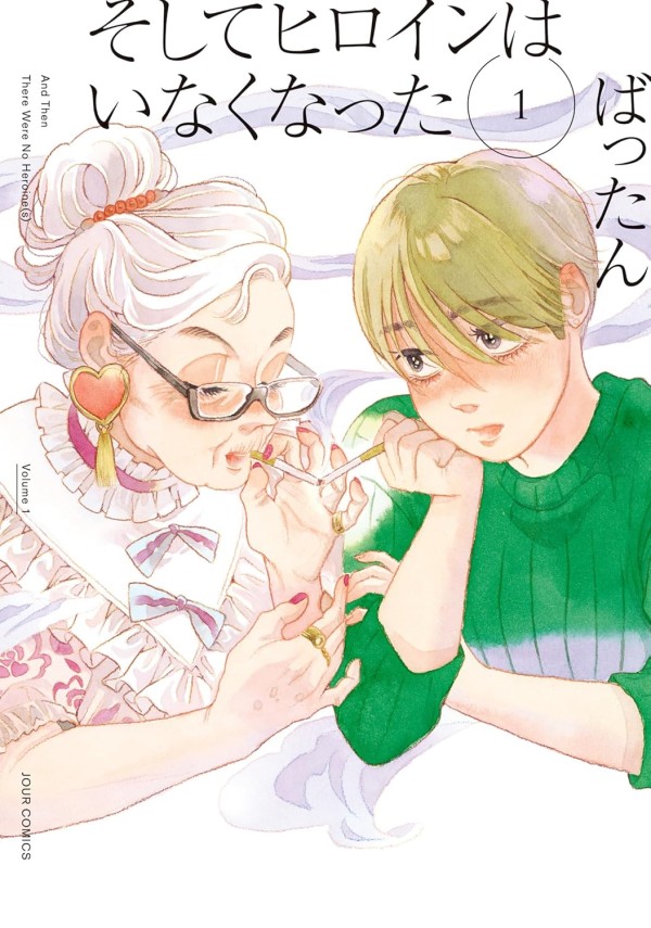 Soshite Heroine wa Inaku natta