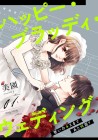 Happy Bloody Wedding