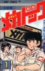 Yoroshiku Mechadoc
