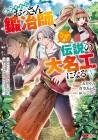 Tsuihō Sareta Ossan Kajishi, Nazeka Densetsu no Dai Meikō ni Naru