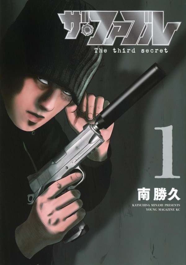 The Fable: The third secret