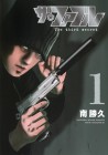 The Fable: The third secret