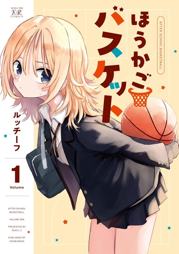 Hōkago Basket