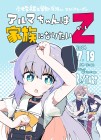 Alma-chan wa Kazoku ni Naritai Z
