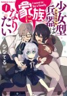 Alma-chan Wants to Have a Family!