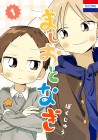 Mashio &amp; Nagi