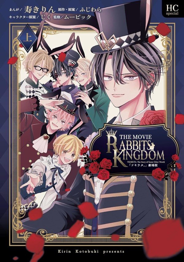 Rabbits Kingdom the Movie