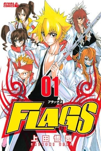 FLAGS