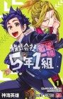 Kabushiki Gaisha 5-nen 1-kumi