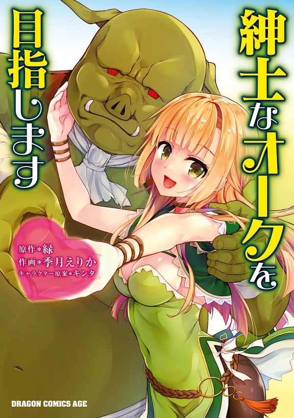 Shinshi na Orc o Mezashimasu