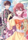 Munō to Sagesumareta Reijō wa Konyaku Hakisare, Henkyō no Seijo to Yobareru