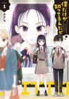 Boku Dake ga Shitteirundaze
