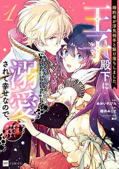 A Royal Rebound