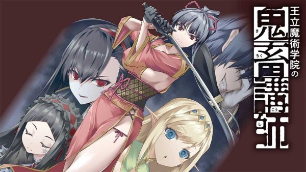 Ōritsu Majutsu Gakuin no Kichiku Kōshi