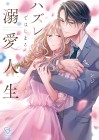 Cinderella Matches with a Prince