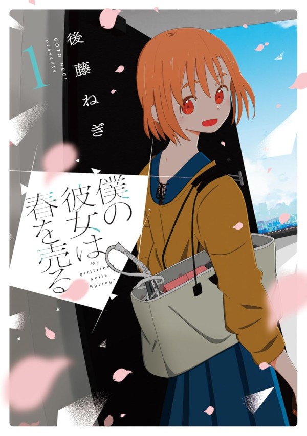 Boku no Kanojo wa Haru o Uru