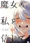Majo no Watashi o Shinjite