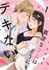 Magyakuna Futari wa Dōnimo Dekinai