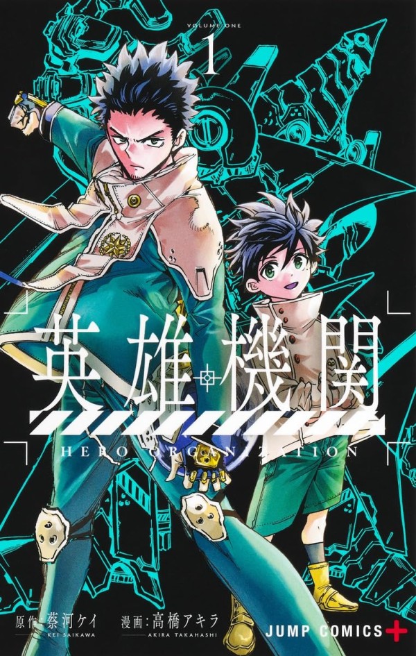 Hero Organization