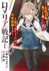Romelia War Chronicle