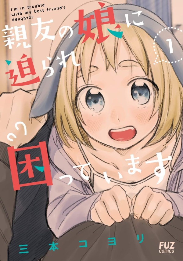 Shinyū no Musume ni Semarare Komatteimasu
