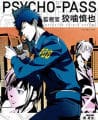 Psycho-Pass: Kanshikan Kōgami Shinya