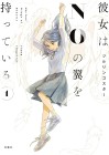Kanojo wa NO no Tsubasa o Motteiru