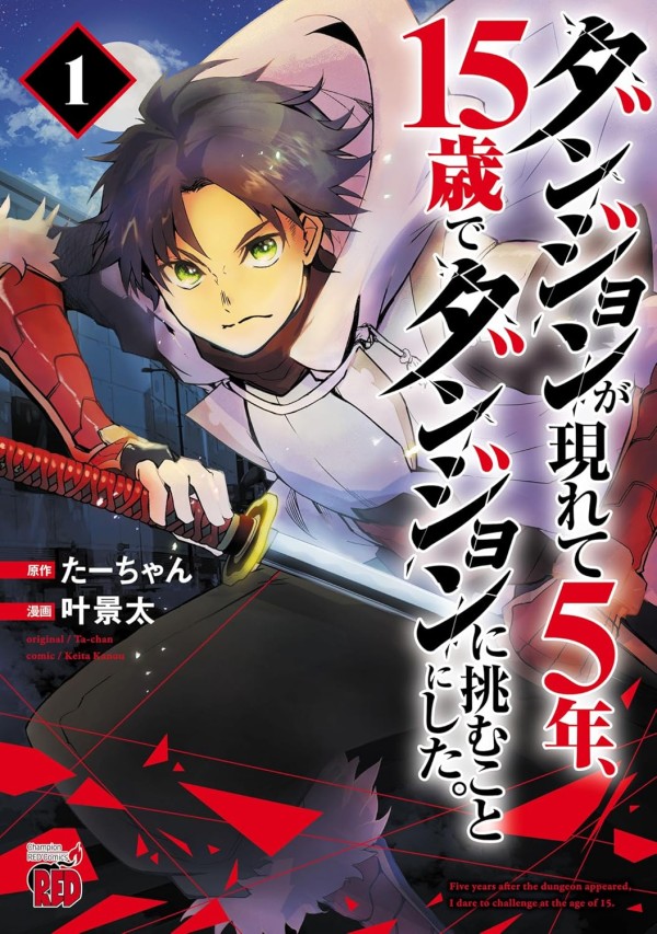 Dungeon ga Arawarete 5-nen, 15-sai de Dungeon ni Idomu Koto ni Shita