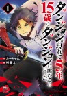 Dungeon ga Arawarete 5-nen, 15-sai de Dungeon ni Idomu Koto ni Shita