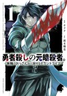Yūsha-goroshi no Moto Ansatsu-sha