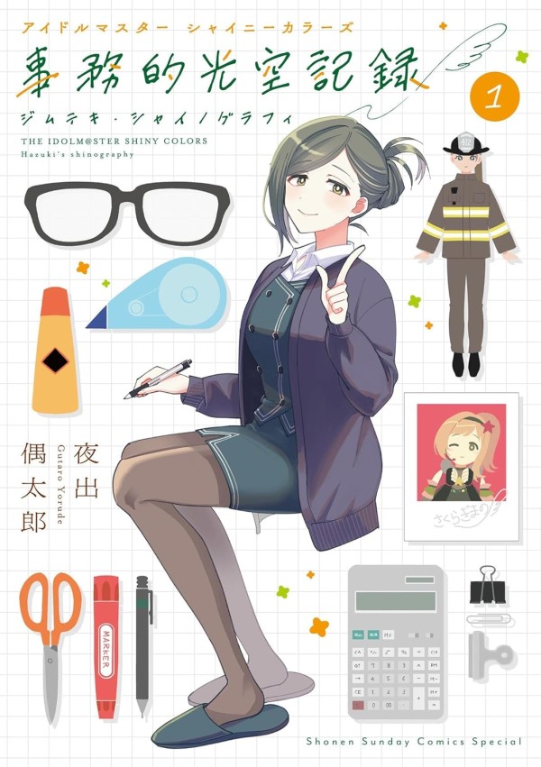 The IDOLM@STER Shiny Colors: Hazuki's Shinography