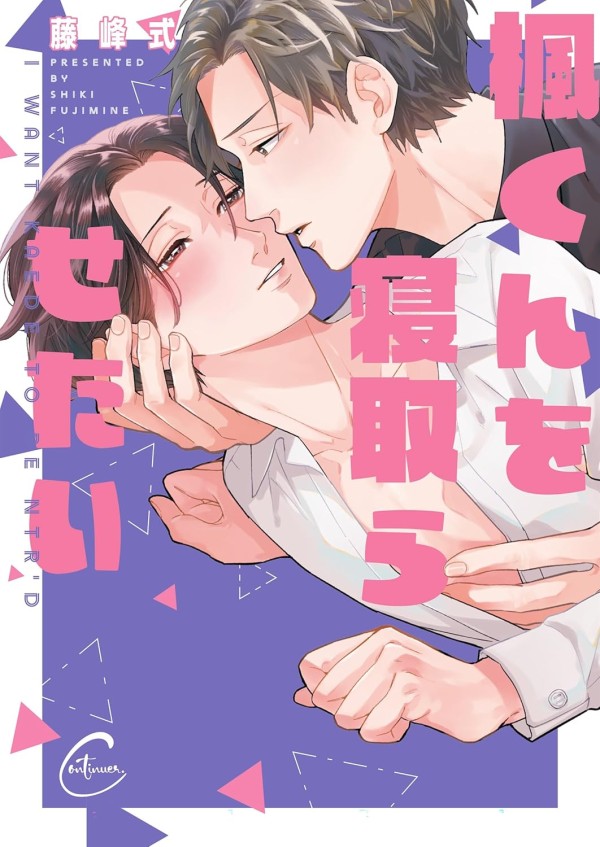 Kaede-kun o Netorasetai