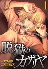 Datsugoku no Kazariya