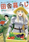 Orenchi ni Kita Onna Kishi to Inakagurashi Suru Koto ni Natta Ken
