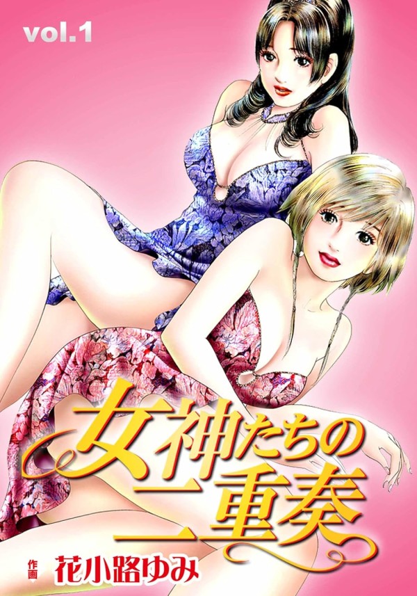 Megami-tachi no Nijūsō