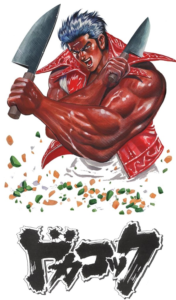 Dokacook