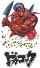 Dokacook